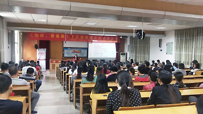 《你好，青春期》講座現(xiàn)場