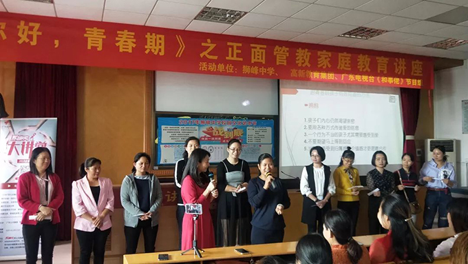 《你好，青春期》講座