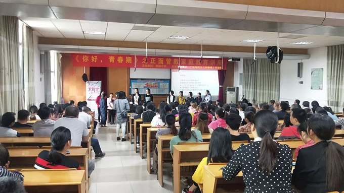 《你好，青春期》講座現(xiàn)場